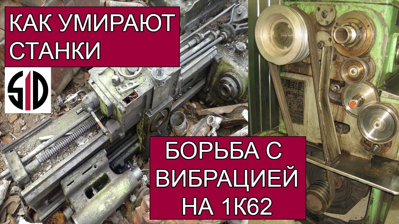 Что с Шаублиным? Разборка челябинца. Причина вибрации 1К62. [EN]