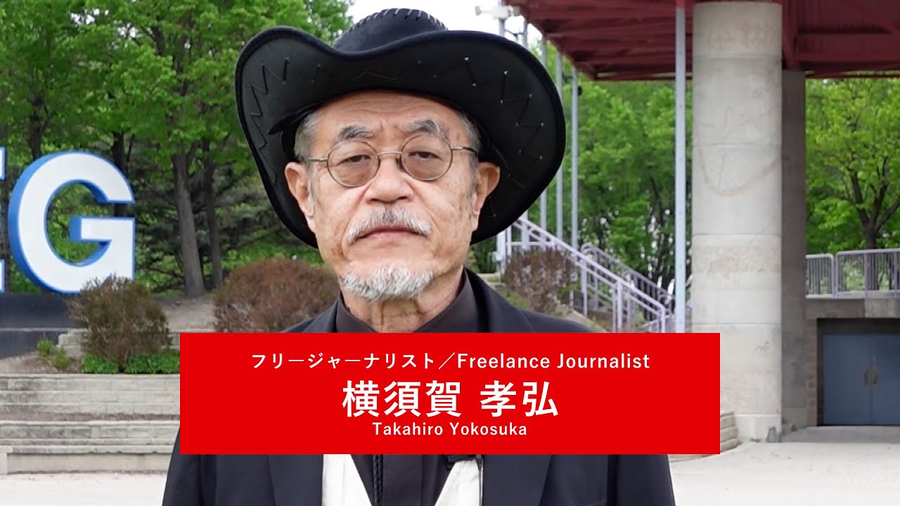 My Maple Story：フリージャーナリスト・横須賀孝弘さん