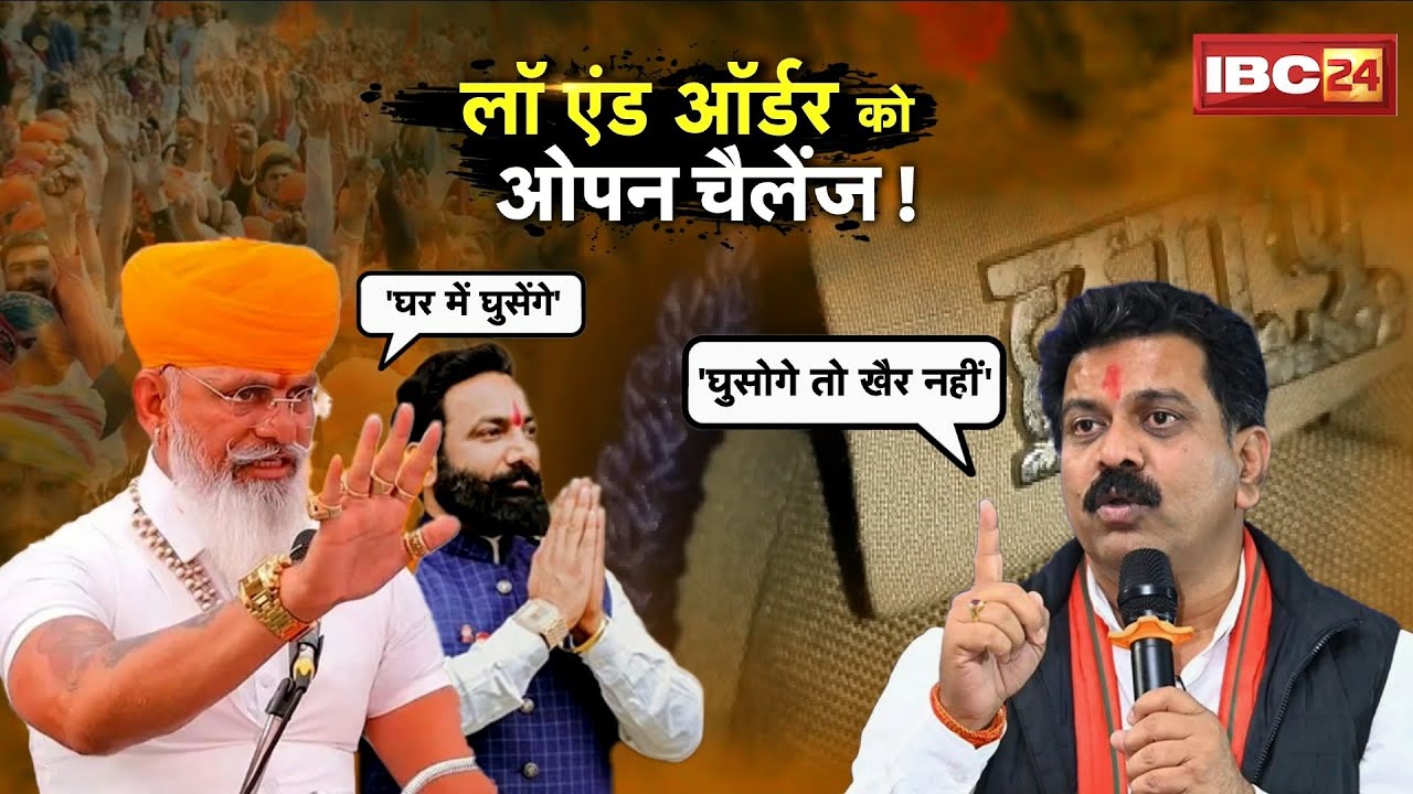 Karni Sena Challenges CG Police: करणी सेना के अध्यक्ष का लॉ एंड ऑर्डर को ओपन चैलेंज। देखिए रिपोर्ट..