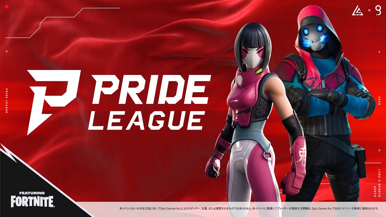 チーム対抗戦 -PRIDE LEAGUE 2026 Kick off Event Day2 - featuring FORTNITE/フォートナイト