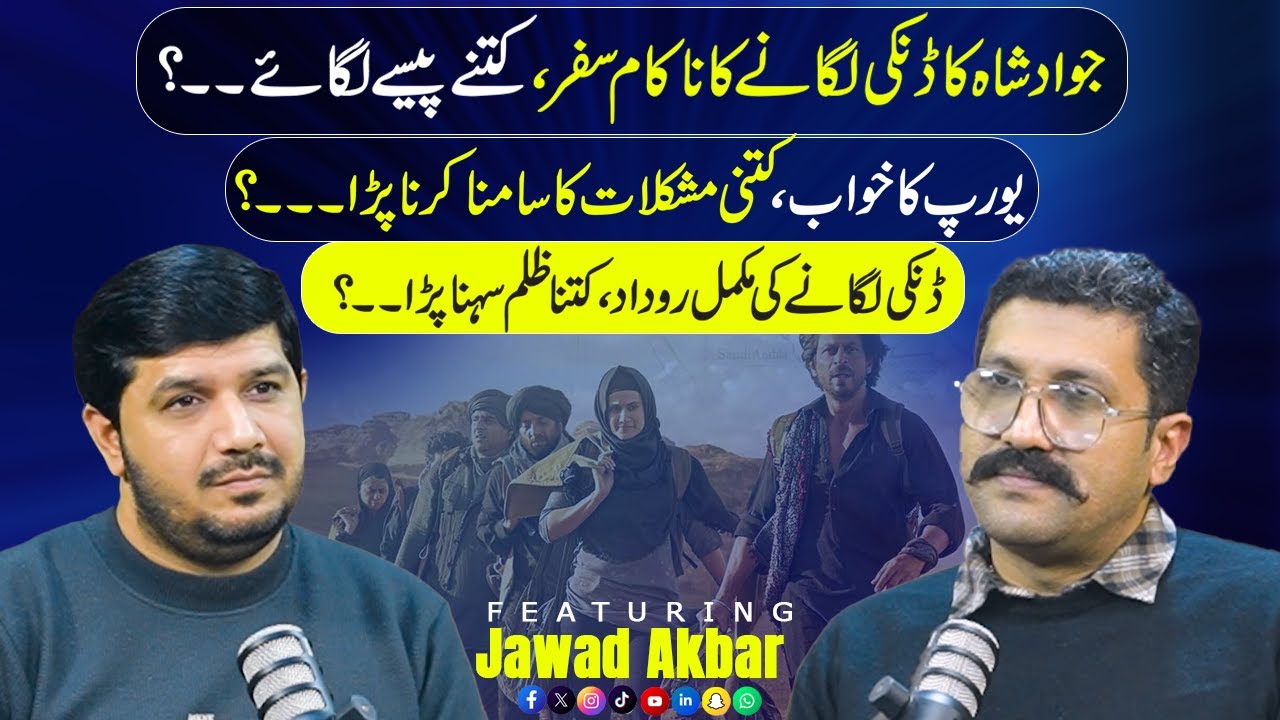 The Failed Donkey Route Journey of Jawad Shah | Money Spent, Struggles & Harsh Reality