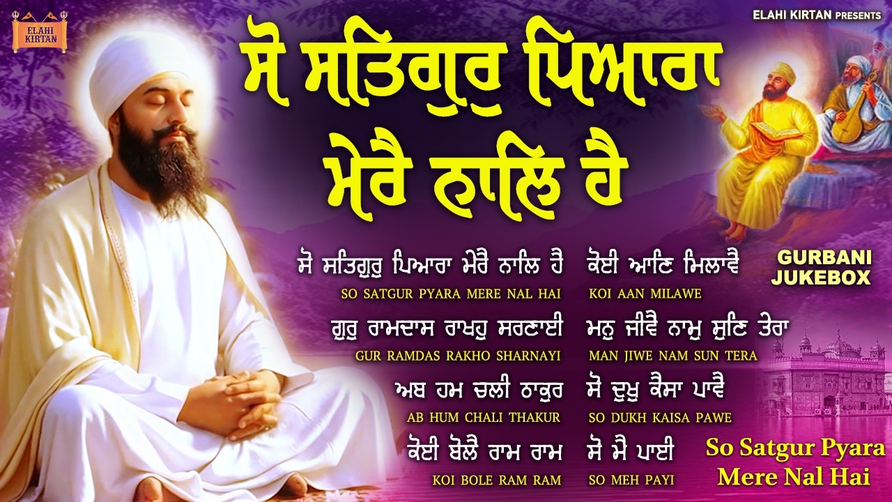 New Shabad Gurbani Kirtan 2026 Jukebox - So Satgur Pyara - Nonstop Gurbani - Nonstop Shabad Kirtan