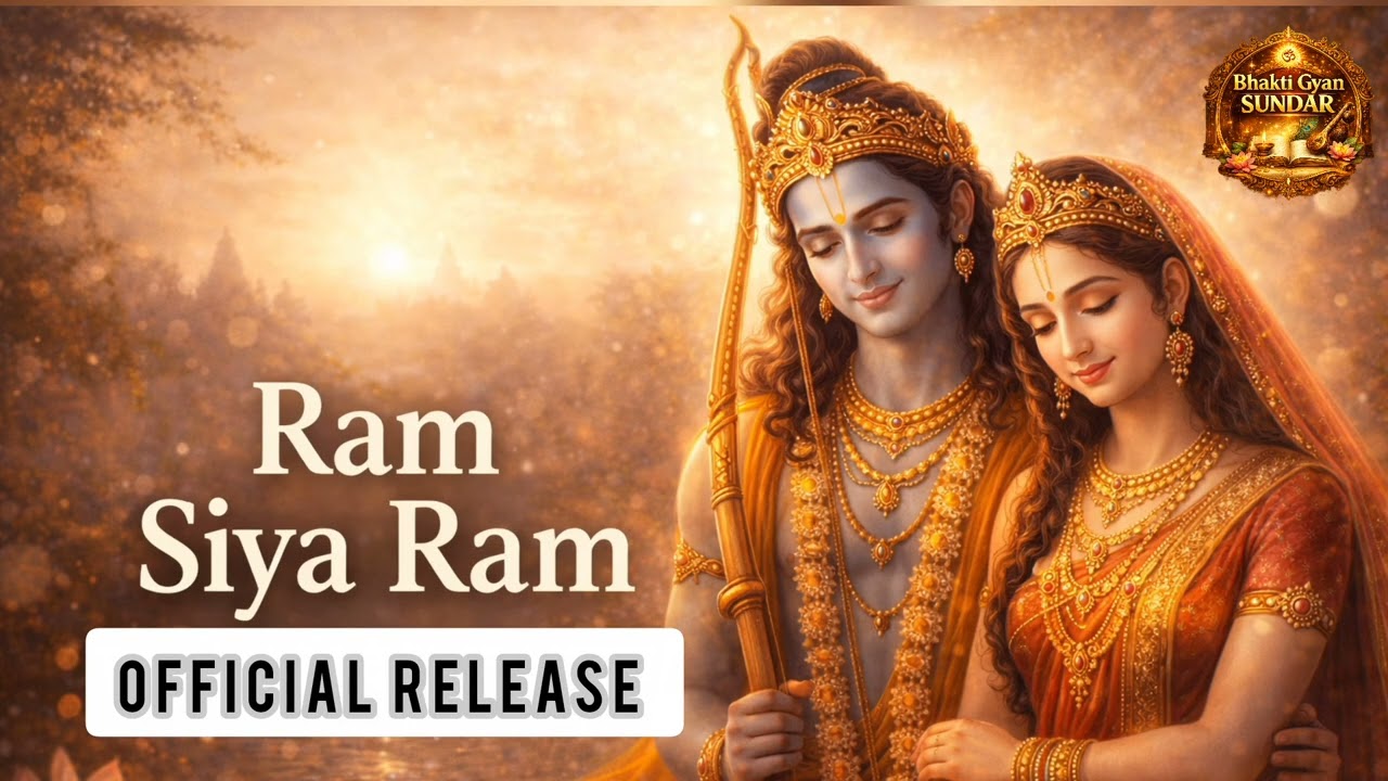 ♪♪ Ram Siya Ram | मन को छू लेने वाला भजन ⭐10/10 ♦Bhakti Gyan Sundar 