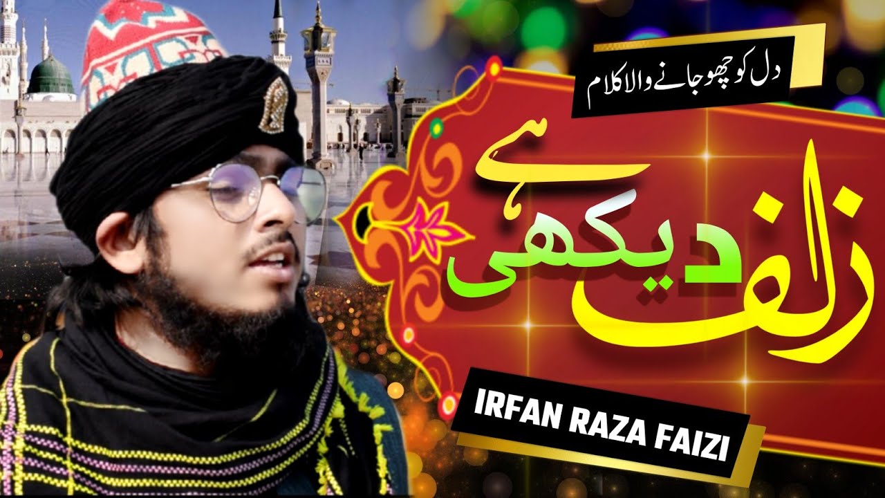 New kalam | zulf dekhi hai na | Irfan raza Faizi ashrafi | 2022 release