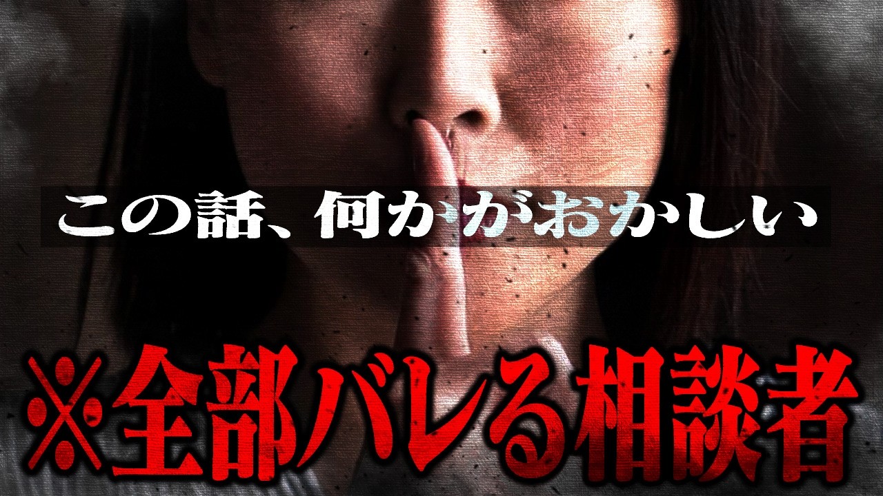 【とんでもない嘘】後日判明した相談者の嘘にコレコレがブチギレ...犯罪レベルのあまりに悪質な驚愕の真実...