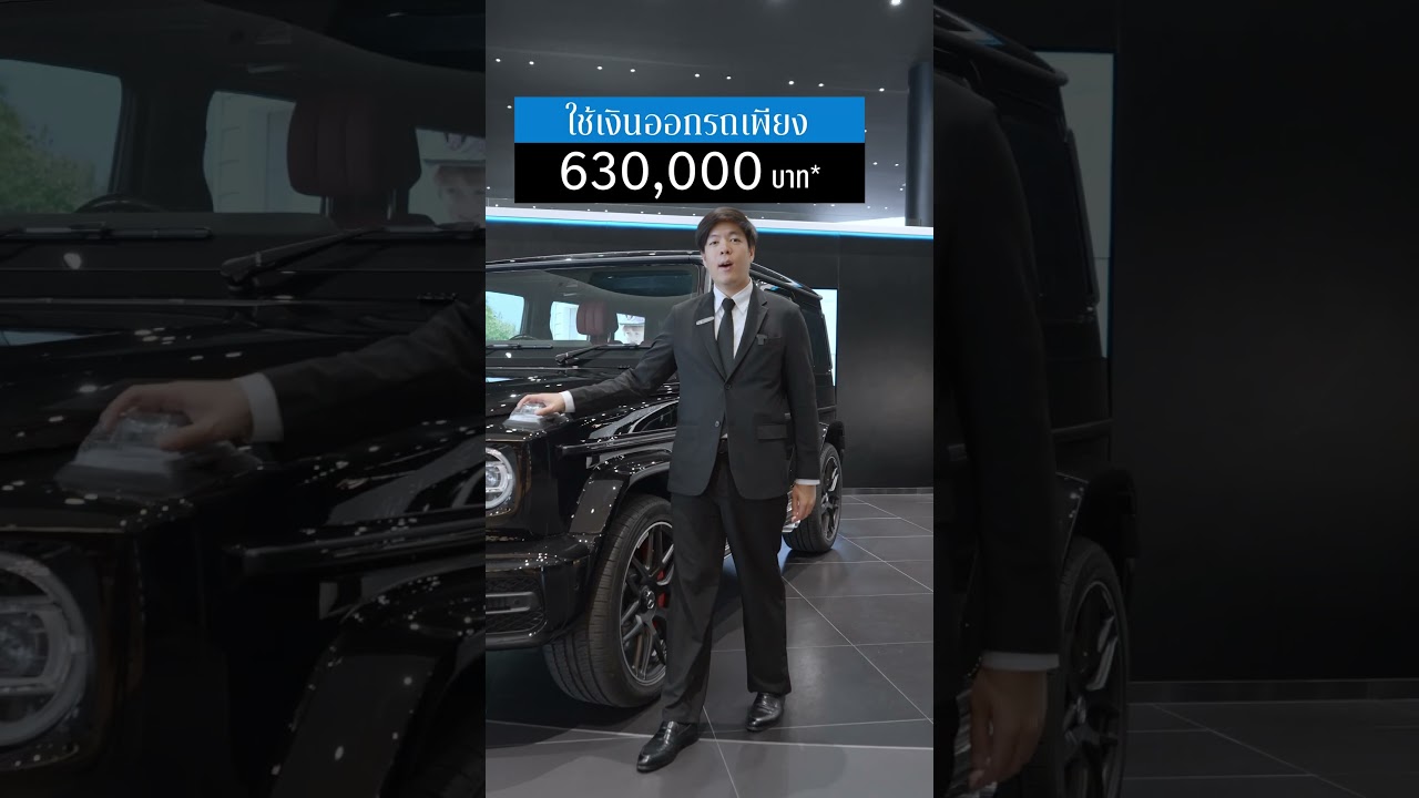 “Mercedes-AMG G63” สุดยอดยนตกรรมจากเยอรมนี