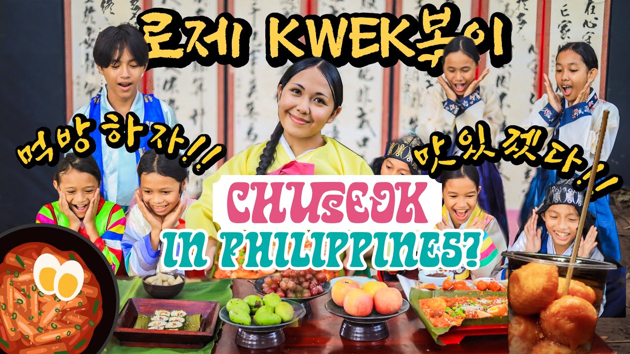 금상 🏆 로제 궦볶이[K-Community Challenge] K-FOOD
