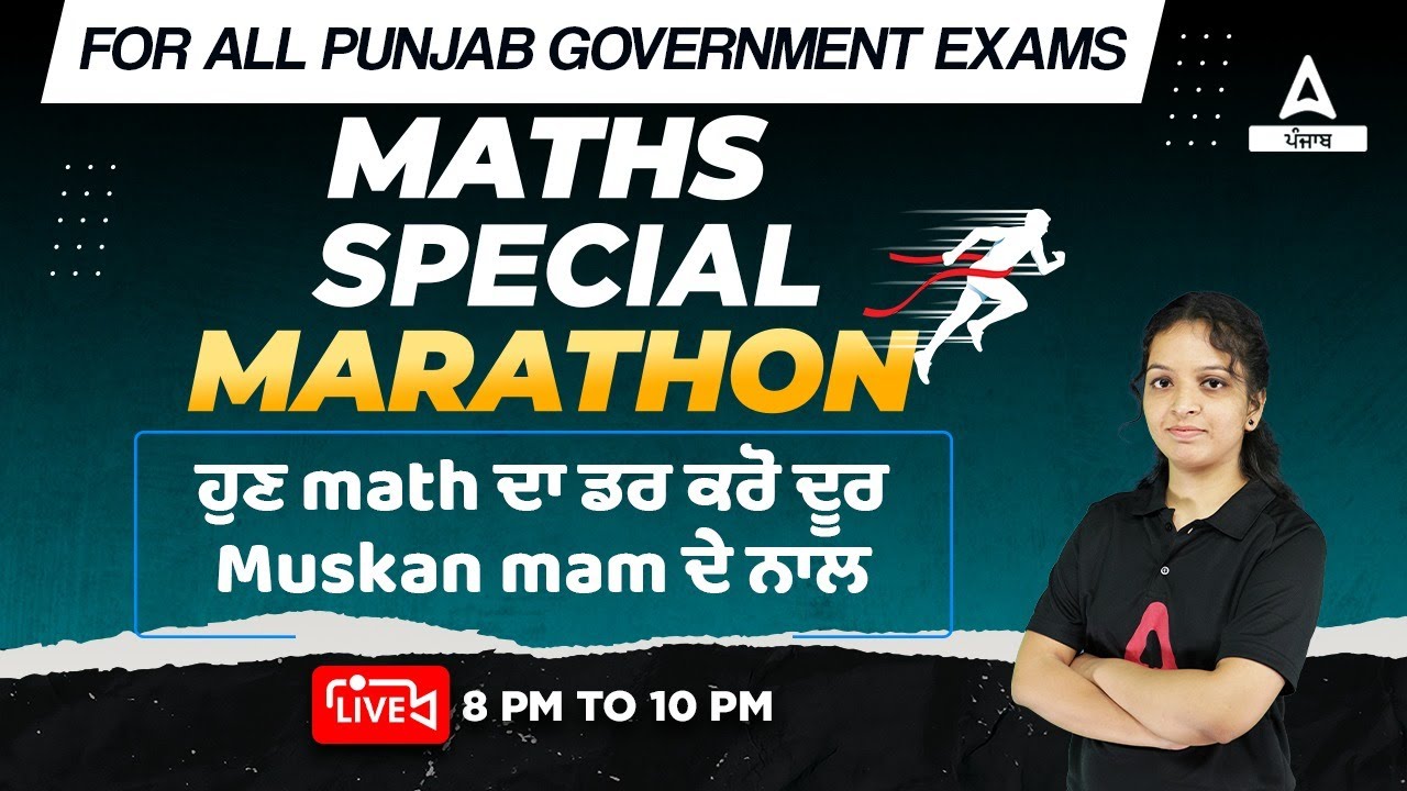 Maths Marathon Class For PSSSB VDO, Punjab Cooperative Bank, Clerk 2022