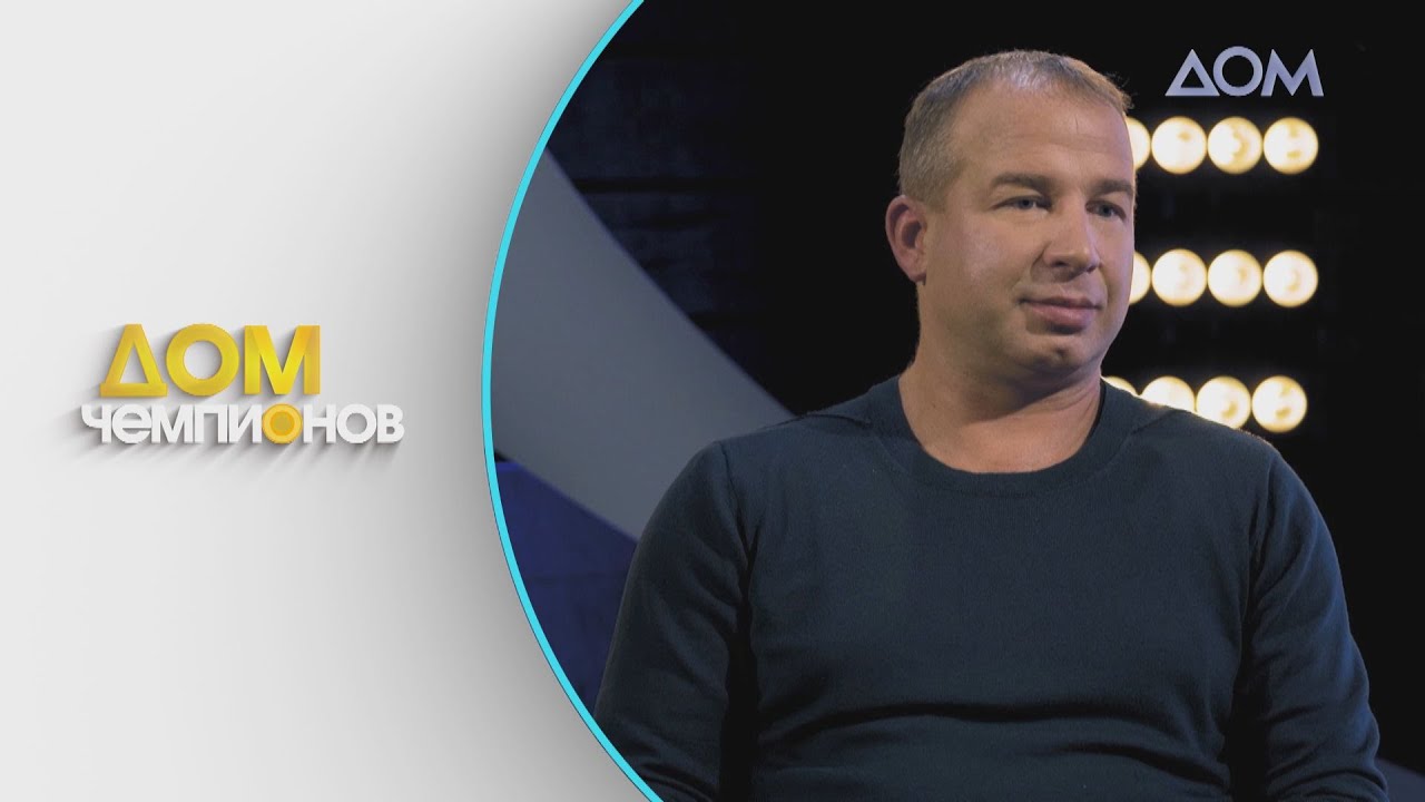Хоккеист-миллионер. Как киевлянин Алексей Житник покорил НХЛ | Дом чемпионов