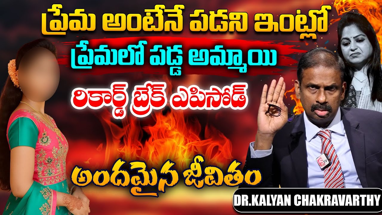 Andamaina Jeevitham Latest Episode || Dr. Kalyan Chakravarthy || Best Moral Video || SumanTV Jaya