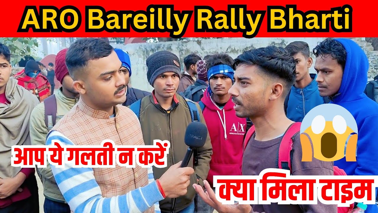 ARO Bareilly Army Rally Bharti / ARO Bareilly Live Running / आप ये गलती न करें 😭