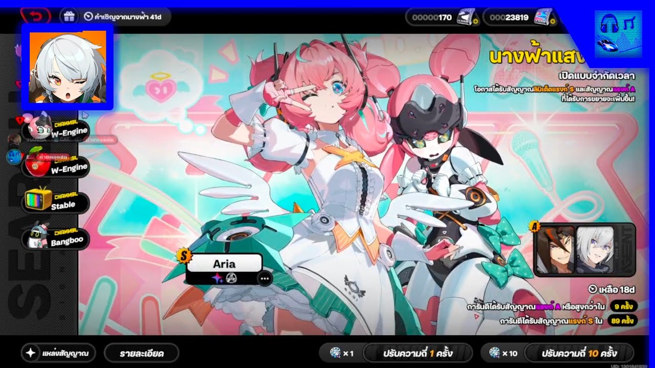 Zenless Zone Zero : เปิดหา Aria | EarthMusicPlay