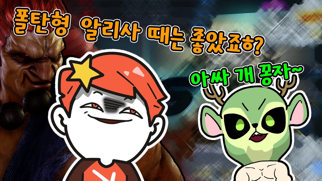 철권7 - 친한 형 사기캐로 패기 ㅋㅋㅋ