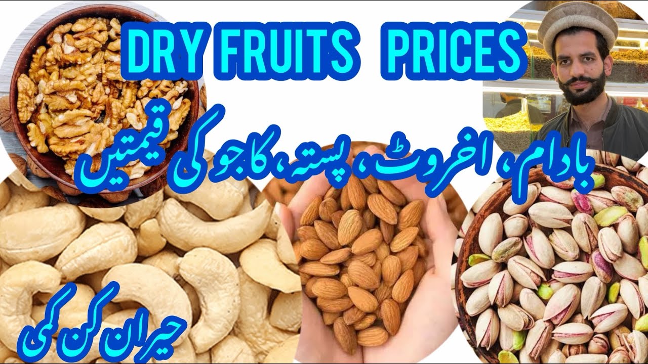 Dryfruits Quality & Price in Pakistan | Badam,pista,Akhrot, kaju & honey Price | Wholesale Markets 