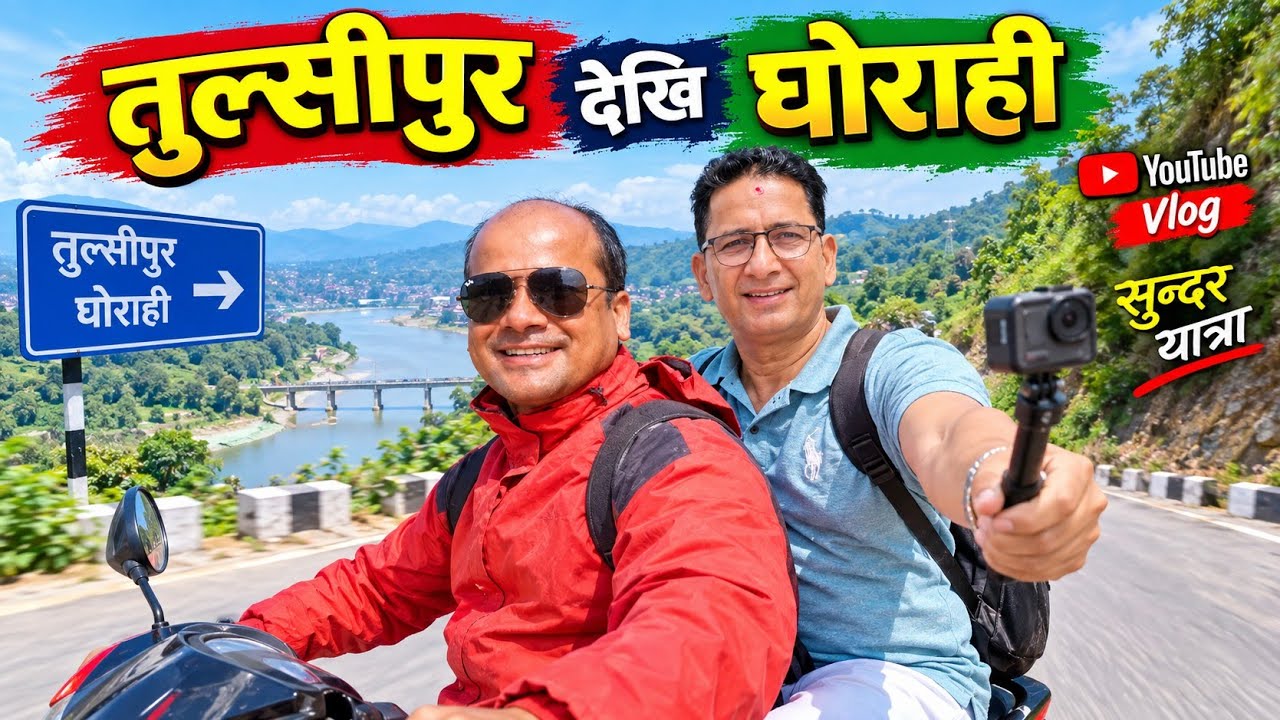 Tulsipur To Ghorahi तुल्सिपुर देखि घोराही सम्म