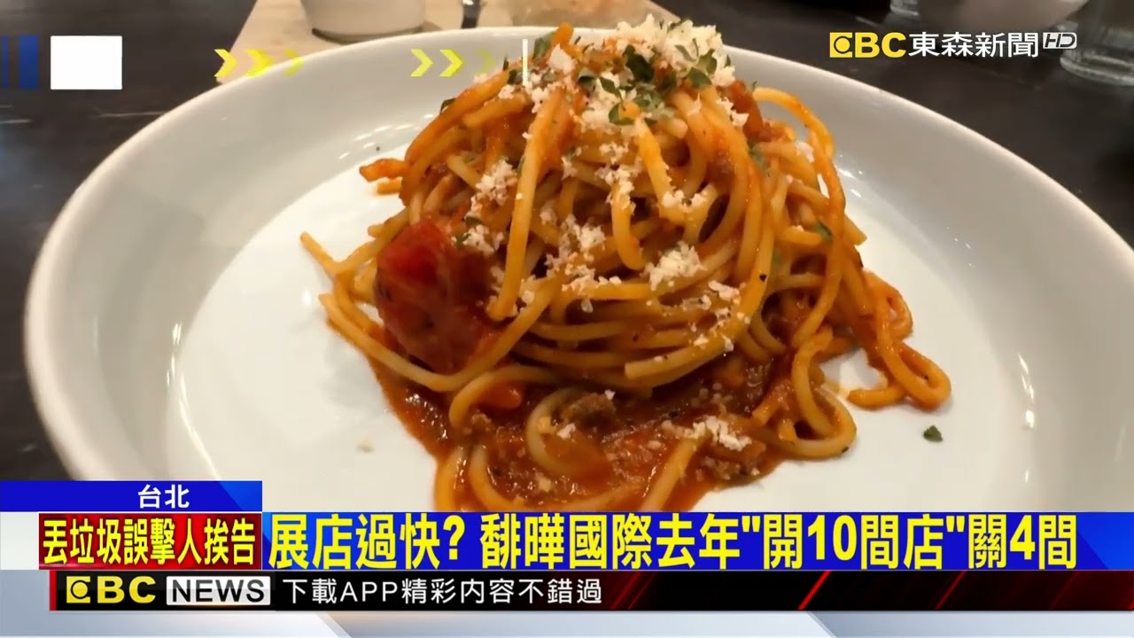 默爾餐廳連3月「延遲發薪」！ 前主管：營運出狀況@newsebc