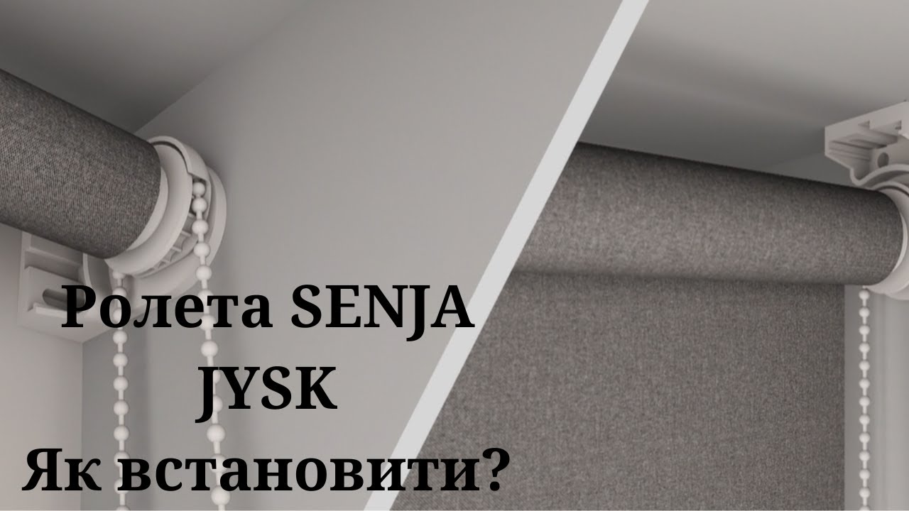 Як встановити ролети Senja BOLGA JYSK. #ролета #jysk #senja #howto