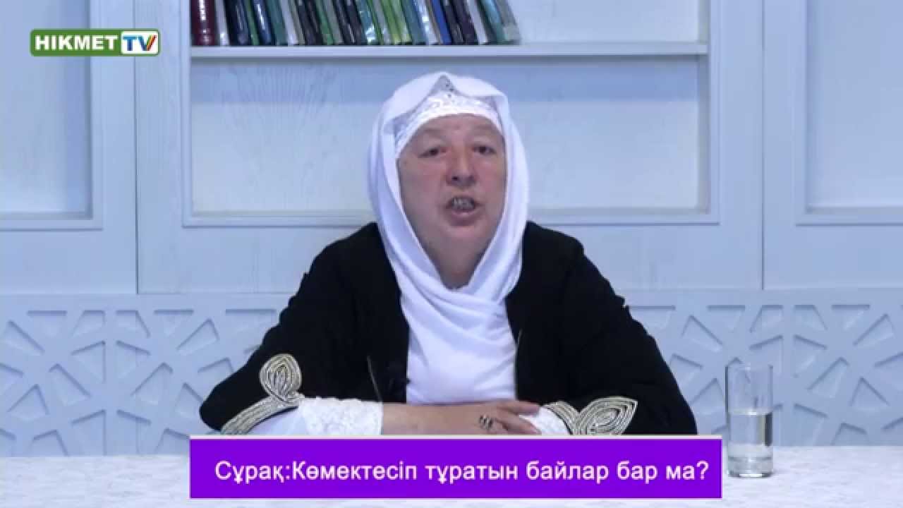 Амина қажы Әжібаева: 