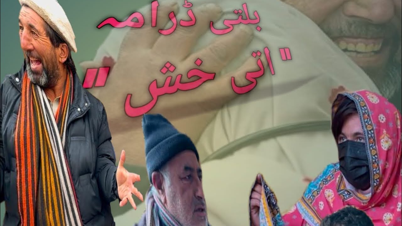 بلتی ڈرامہ آتی خش