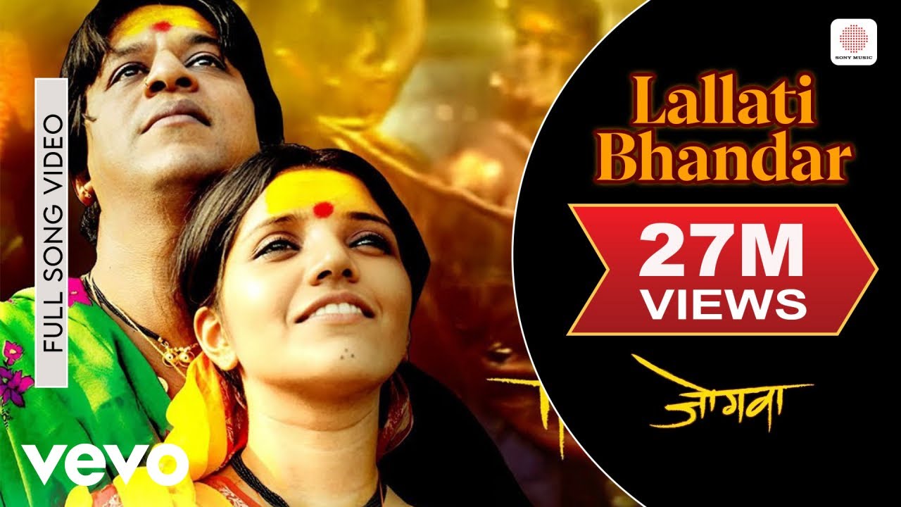 Lallati Bhandar, Full Video - Jogwa | Ajay-Atul | Mukta Barve | Upendra Limaye | Kishor Kadam