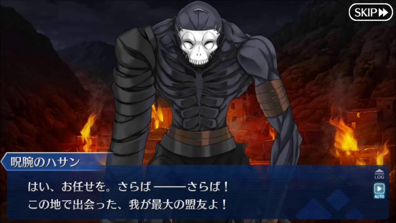 FGO 第1部第6章、アーラシュ最後のステラ