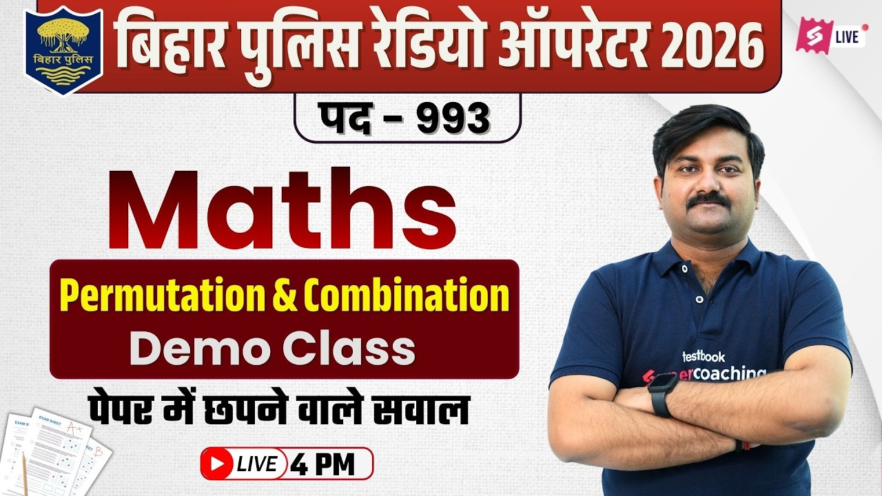 Bihar Police Operator Demo Class - Permutation & Combination | Bihar Police Math Class |by Ankit Sir