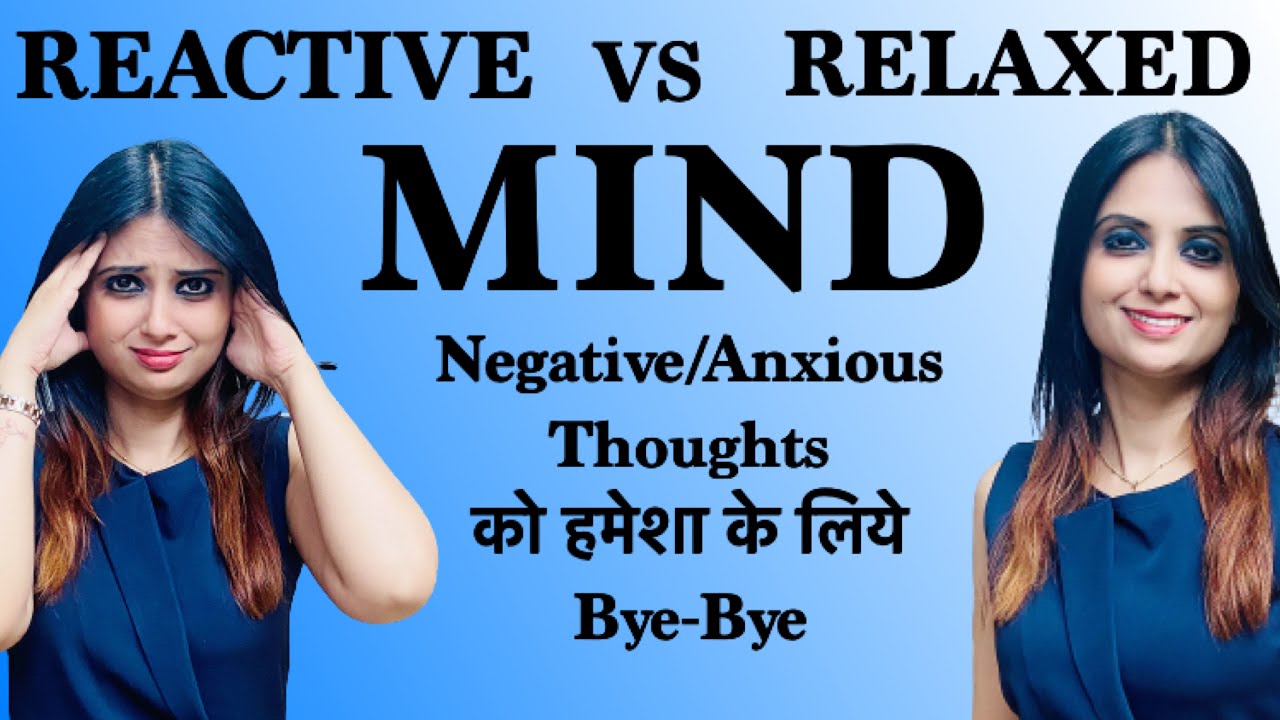 How to remove negative thoughts? | Relaxed vs Reactive Mind | How to control mind? | Dr Kashika Jain