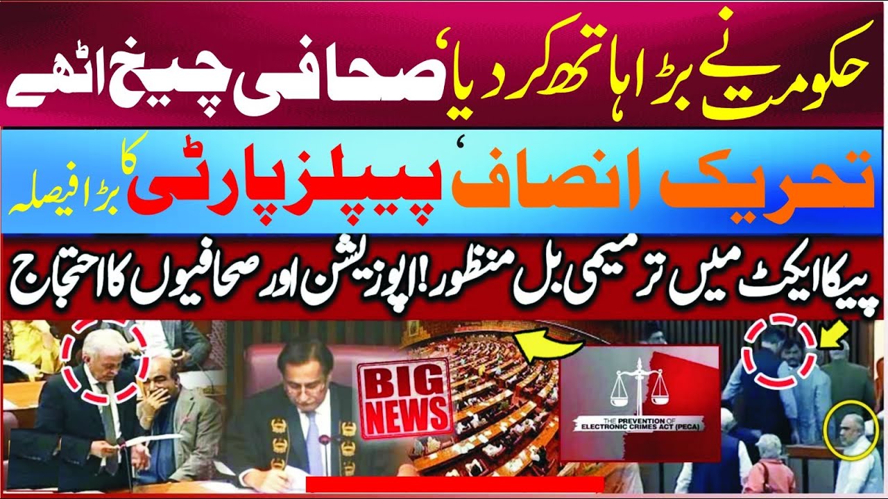 Pakistan's Controversial PECA Amendment Bill Approved | Implications on Free Speech and Media Rights