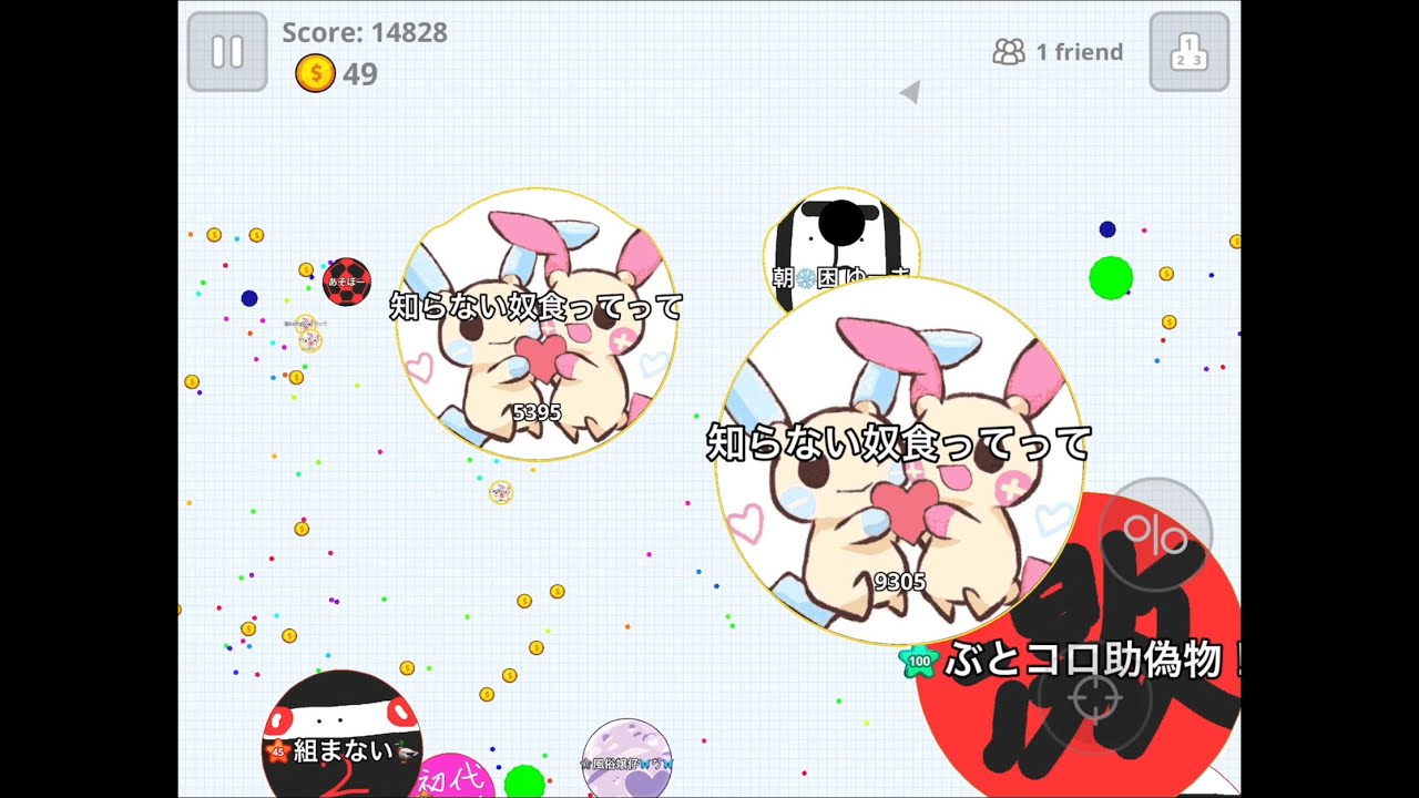 Agario Mobile - 朝困鯖潰し