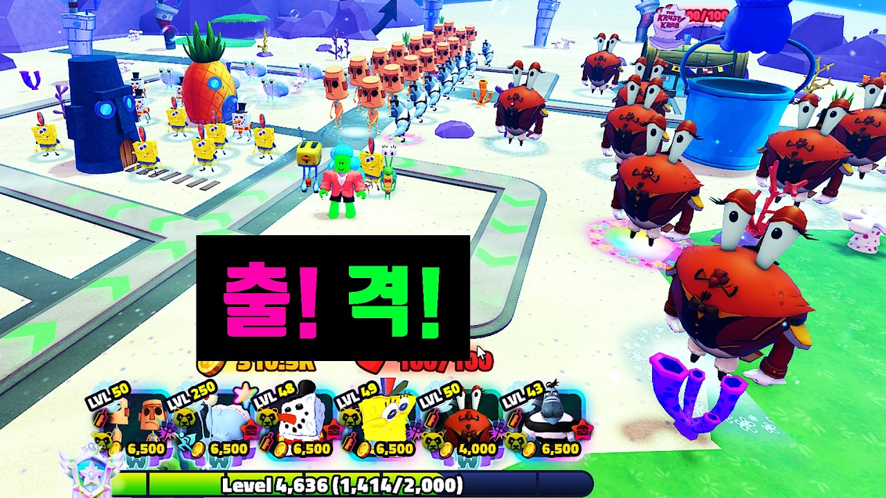 정예부대로 1000웨이브 돌파하다!!!!! [ 스폰지밥 타워디펜스 로블록스 ]