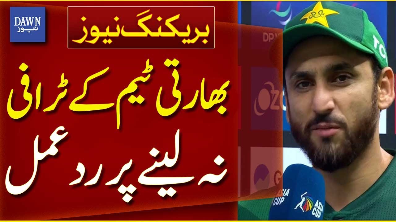 Pak Team Captain Salman Ali Agha Reacts To Indian Team Refusing To Take Trophy | Dawn News