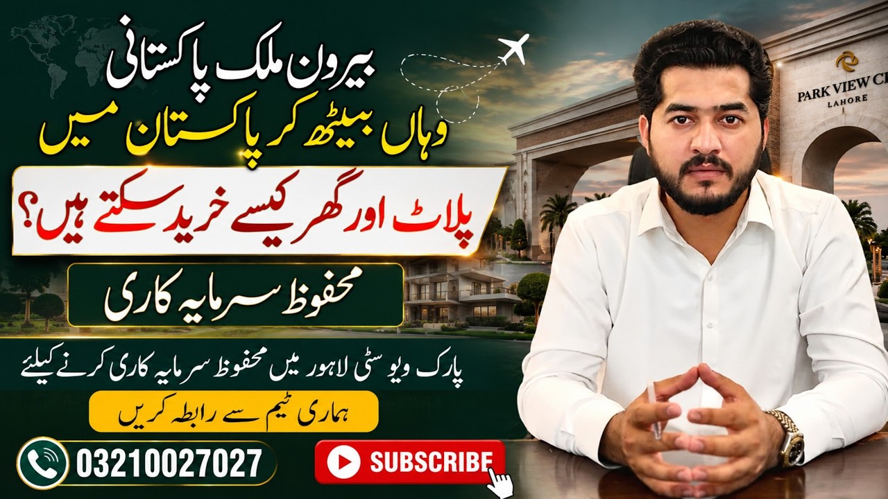 How Overseas Pakistanis Can Buy Plots & Houses in Pakistan | Safe Investment in Park View City