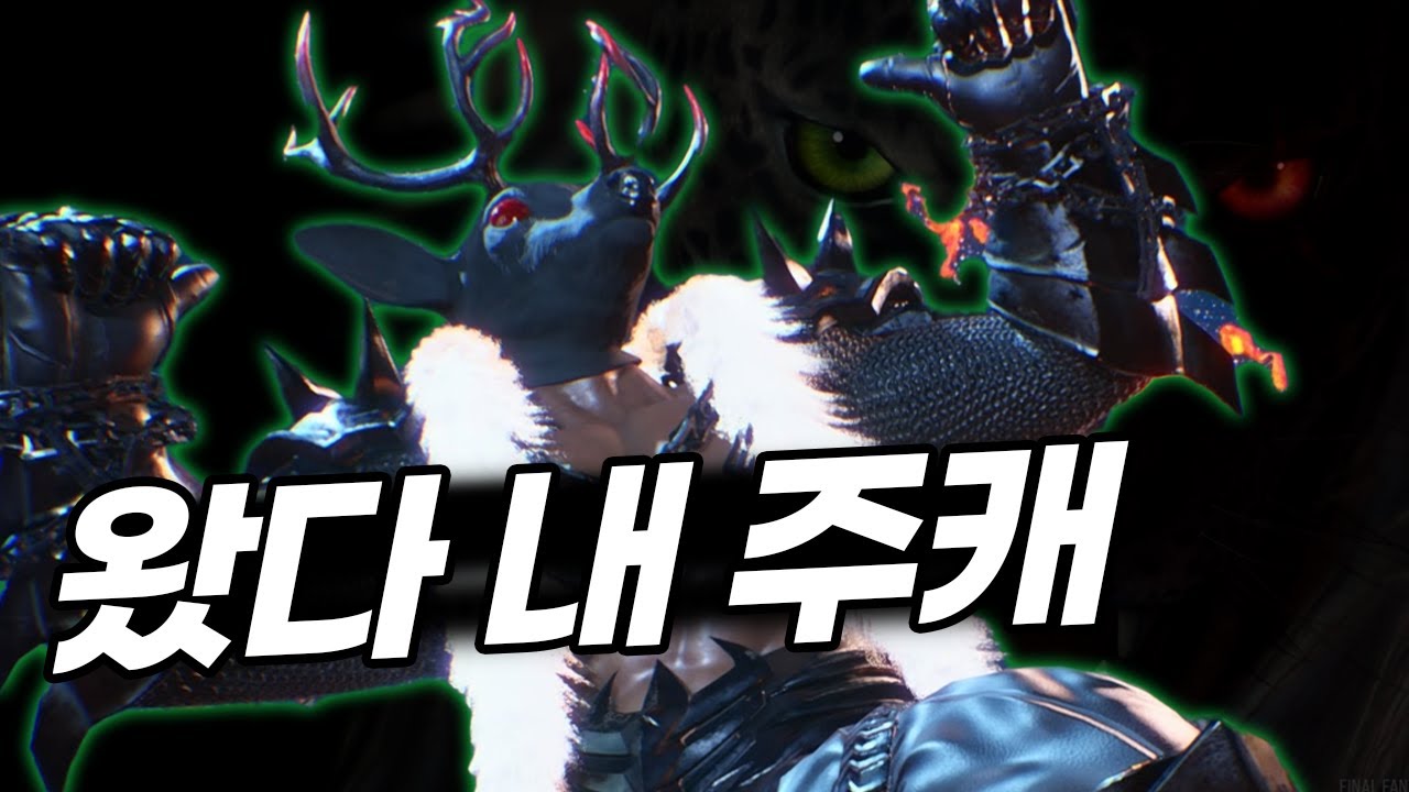 돌아온 폴탄의 아머킹!  커마 부터 한번 해볼까?