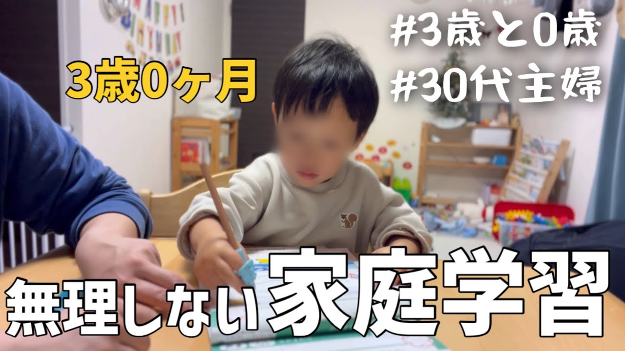 【ルーティン変更】無理なく始める家庭学習、1日15分からの学習習慣【家事】【育児】