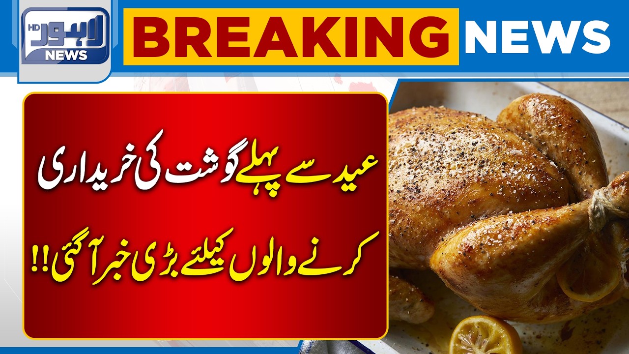 Chicken New Price Update in Pakistan | Inflation Hits Poultry Market | Latest Chicken Rate Today