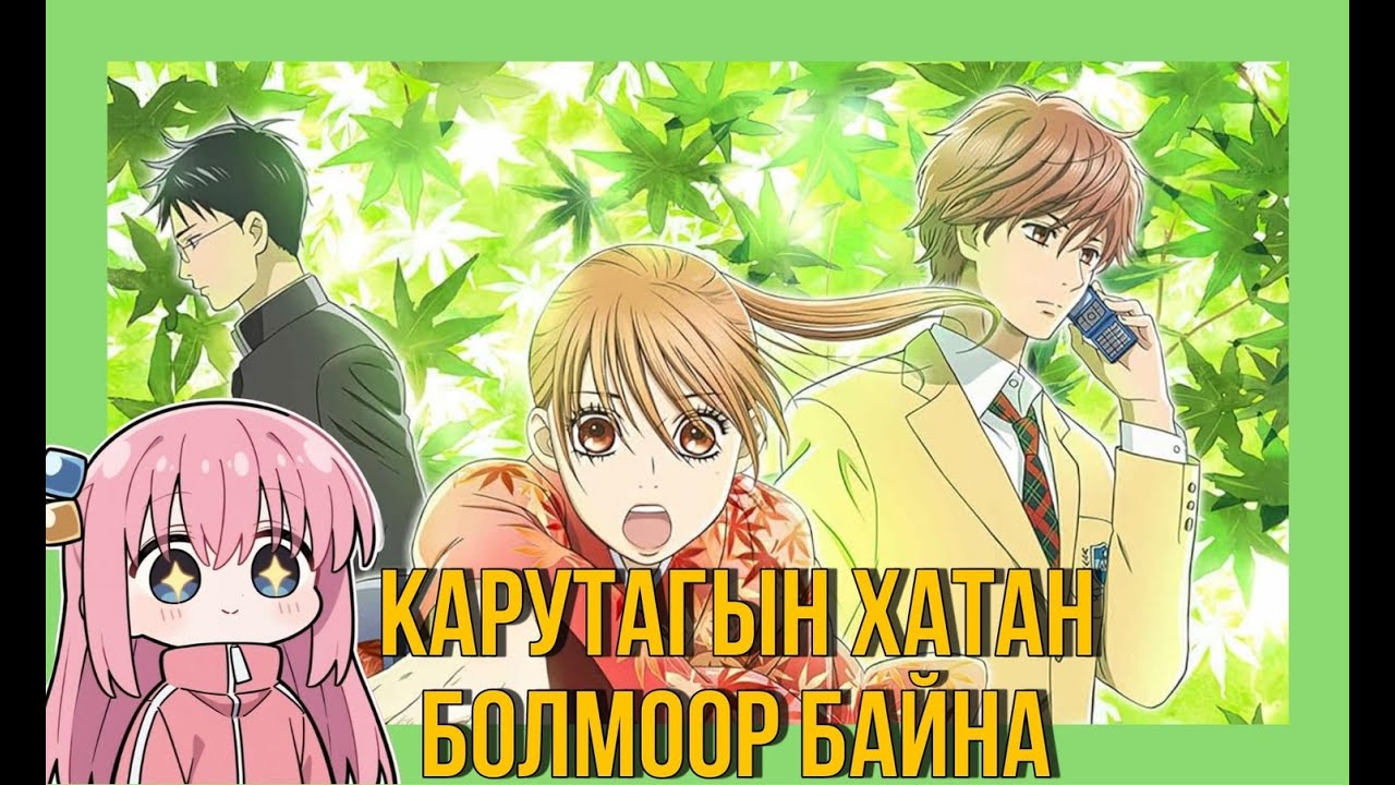 ХАТАН БОЛОХЫН ТӨЛӨӨ - ПАРТ 1