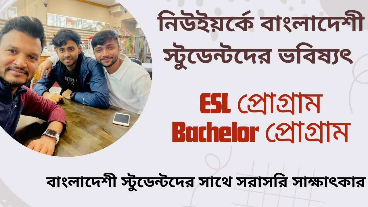 Living and Studying in NYC (New York), USA for Bangladeshi Students.