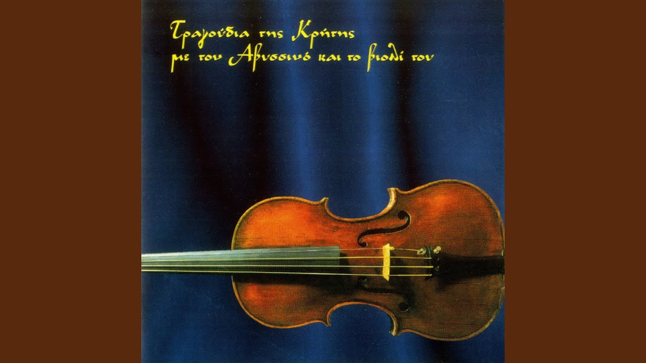 Kastrinos Pidihtos