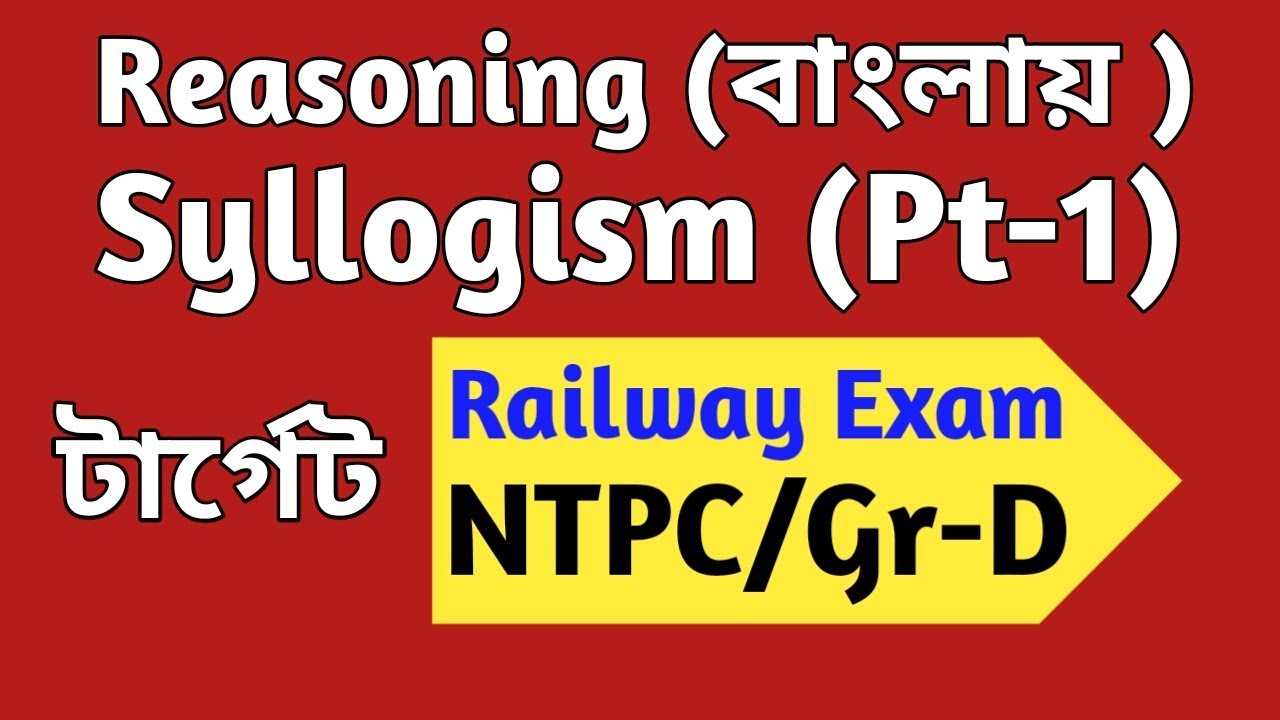 Syllogism in Bengali for Rail (NTPC, Gr D)/SSC /WBCS Etc