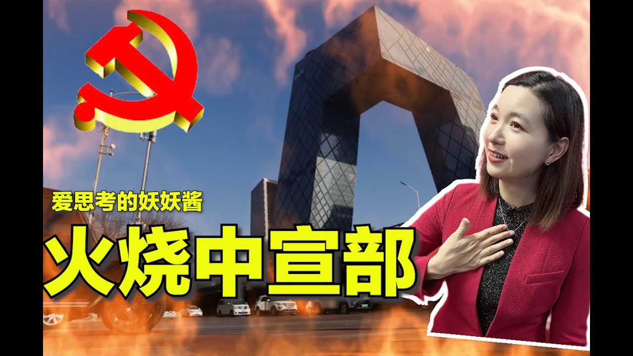 1/7 【美中对标】：美国有没有宣传部？