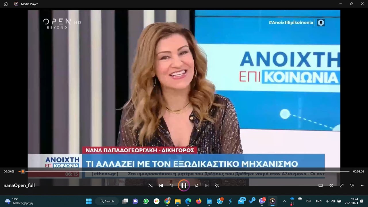 Διαμεσολάβηση με τις Τράπεζες και τις Εταιρείες Διαχείρισης (Funds)
