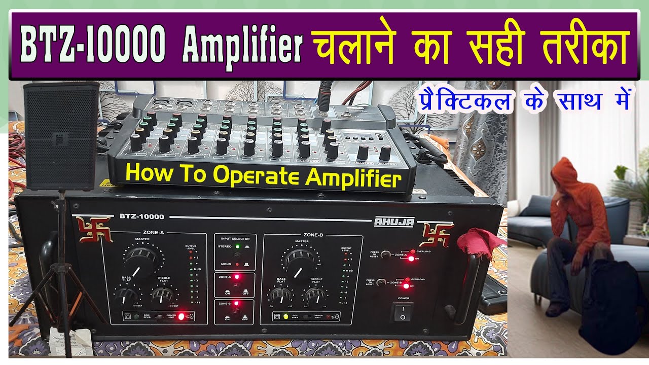 How To Operate BTZ 10000 Amplifier | Amplifier चलाना सीखें प्रक्टिकल के साथ में | Best idea play amp