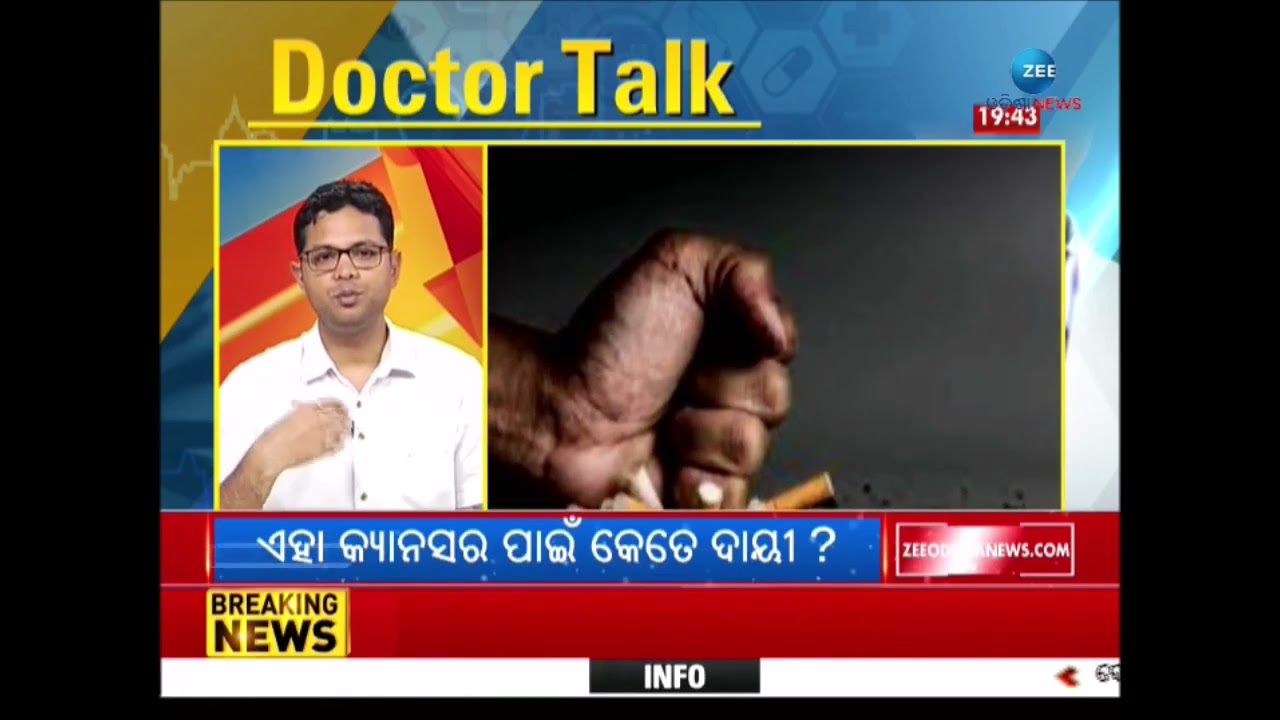 Doctor Talk : SAY NO TO TOBACCO | Health Program | Zee Odisha News