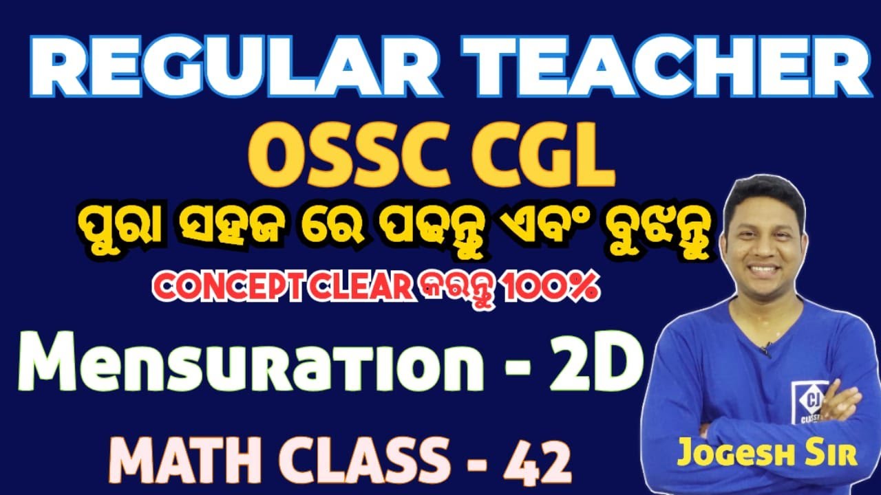 #Mensurations 2D  II OSSC_CGL II MATHS CLASS - 41 II OSSC CGL II REGULAR TEACHER II JOGESH SIR