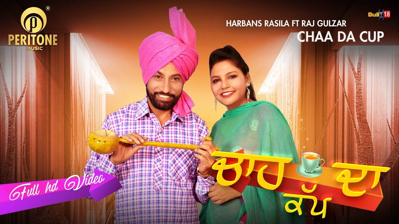 Chaa Da Cup - Punjabi Music Video 2018 | Harbans Rasila Ft. Raj Gulzar | Peritone Music