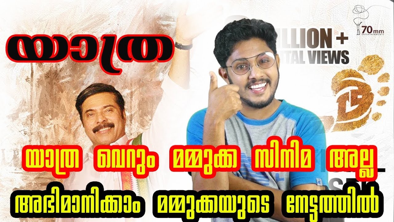 Yatra mammootty movie review