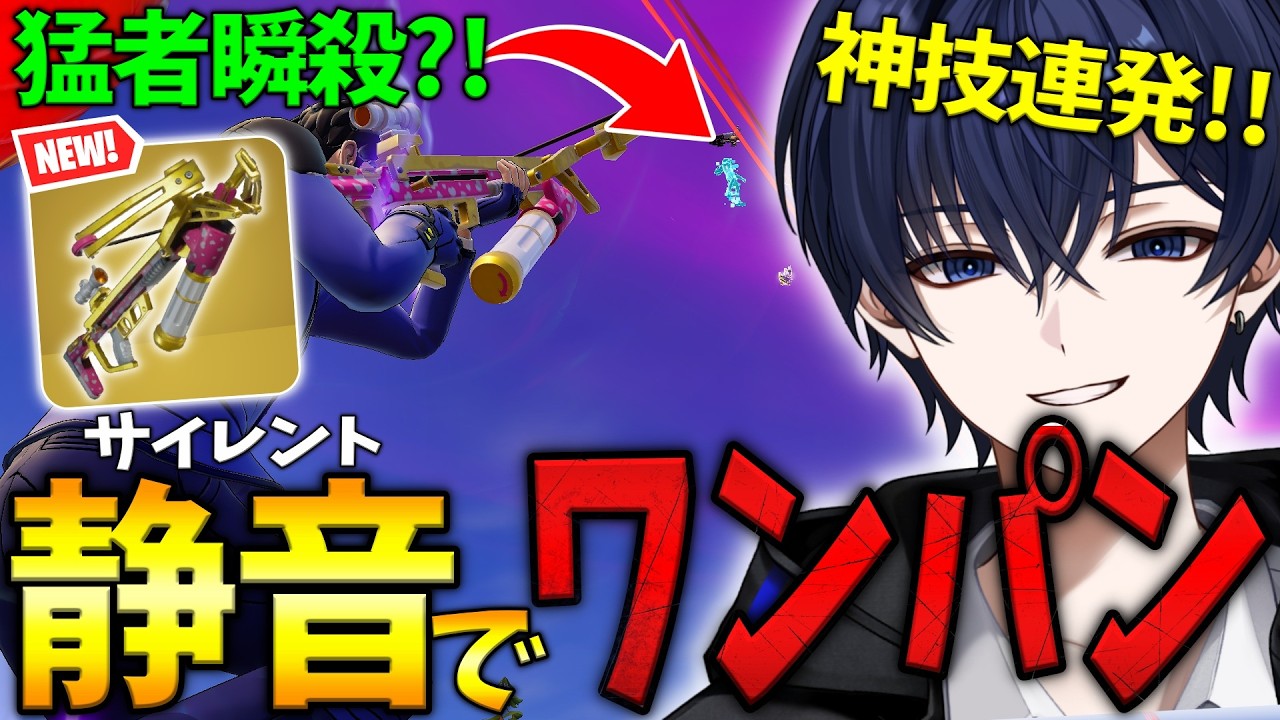 【ゼロビルド】ワンパンできる最強武器で神技連発したら猛者が静かに退場していったｗｗｗｗｗ 【フォートナイト】