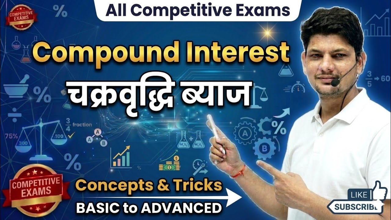 Maths Compound Interest चक्रवृद्धि ब्याज #upsc #ssc #bank #ntpc #allcompetitiveexams 