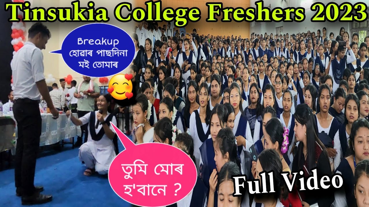 Tinsukia College Freshers 2023 Full Video 😍|| Tinsukia College || Assamese || College freshers viral