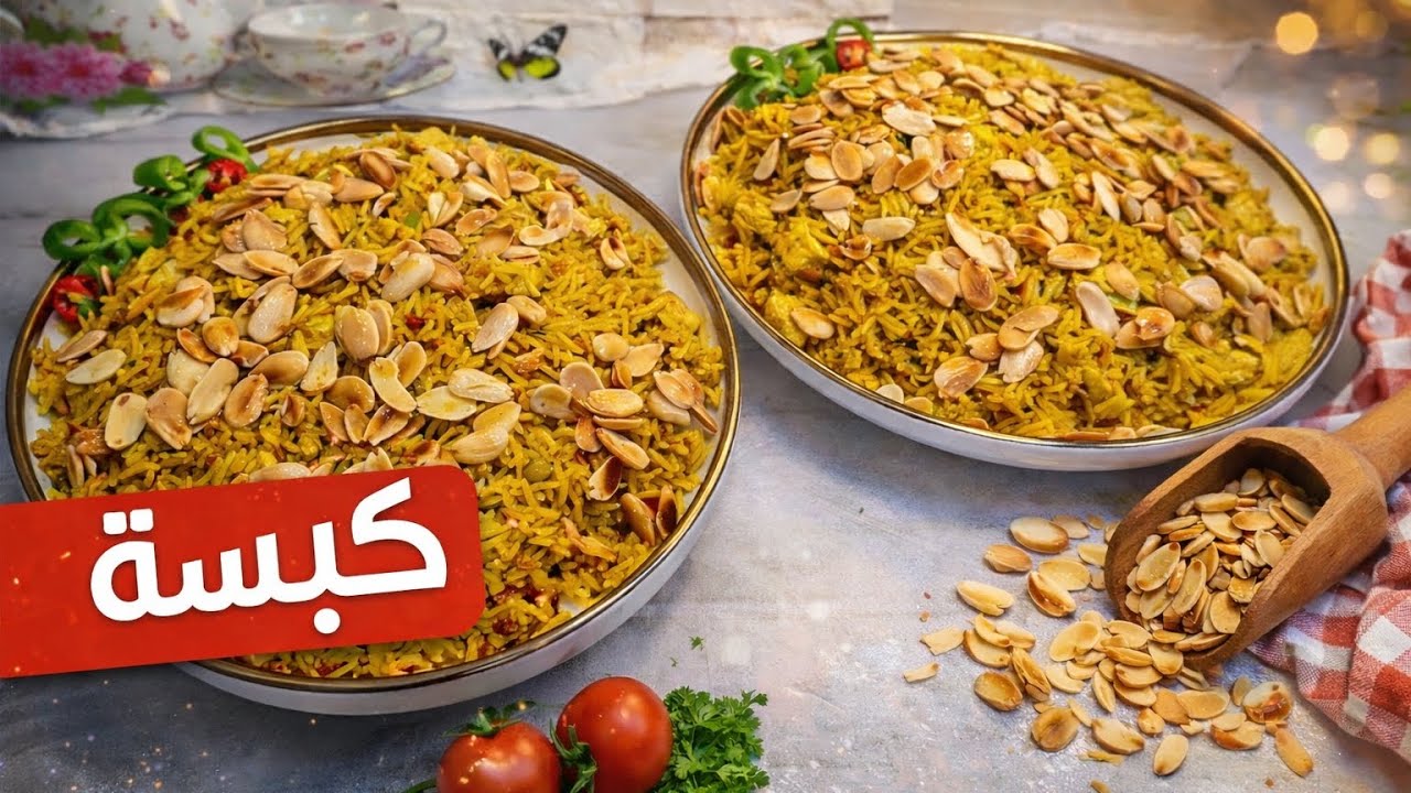 أشهى كبسة دجاج على الأصول… الطعم ولا أروع! 😍🍗